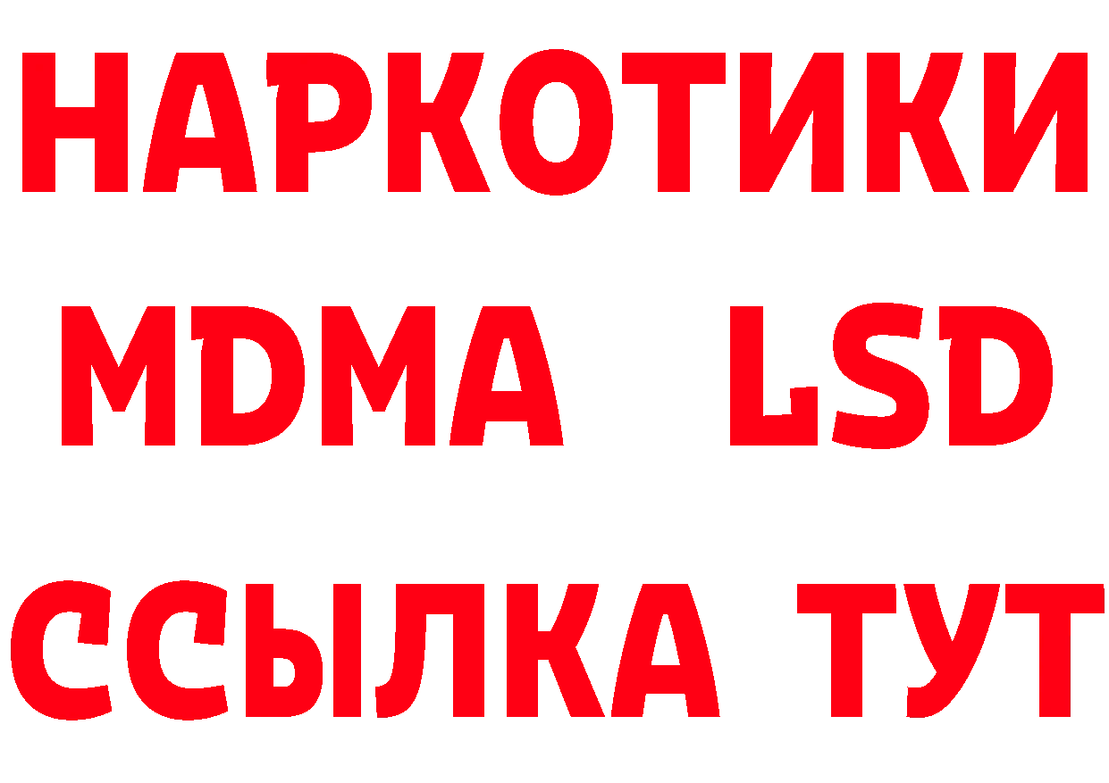 БУТИРАТ бутик tor площадка блэк спрут Кострома